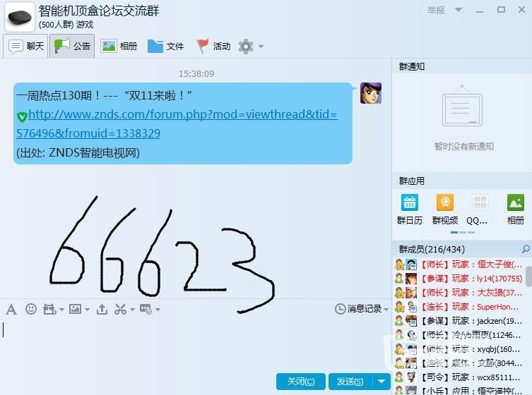 QQ截图20161105153824.jpg