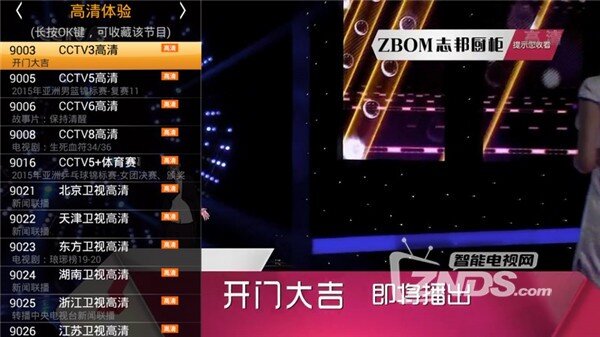 第五元素X19电视盒子好用的直播app下载合集