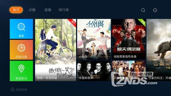 第五元素X19电视盒子好用的直播app下载合集
