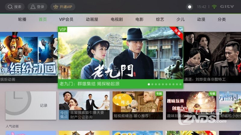 第五元素X19电视盒子好用的直播app下载合集
