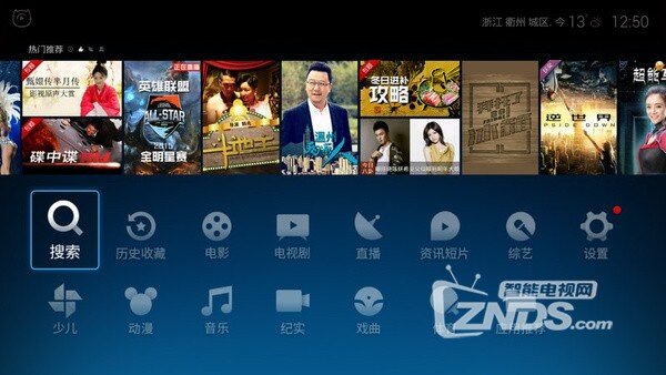 第五元素X19电视盒子好用的直播app下载合集