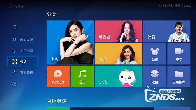 华为 MediaQ M330增强版看电视直播的软件推荐
