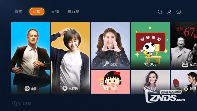 华为 MediaQ M330增强版看电视直播的软件推荐