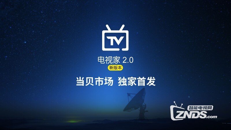 华为 MediaQ M330增强版看电视直播的软件推荐