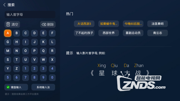 三星电视看cctv央视、卫视、地方台直播软件,1