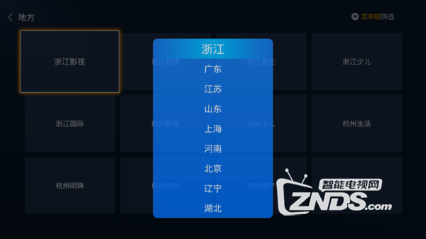 三星电视看cctv央视、卫视、地方台直播软件,1