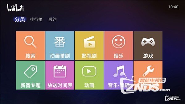 whaley微鲸电视W43F下什么直播软件好？必备直播软件推荐
