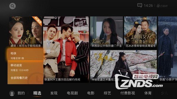 whaley微鲸电视W43F下什么直播软件好？必备直播软件推荐