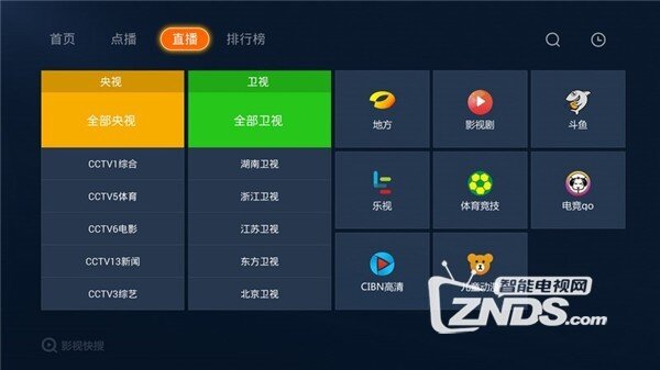 whaley微鲸电视W43F下什么直播软件好？必备直播软件推荐