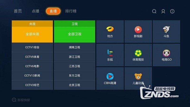 天敏百度电视云D1四核旗舰版看电视直播软件大推荐