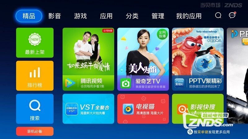 天敏百度电视云D1四核旗舰版看电视直播软件大推荐
