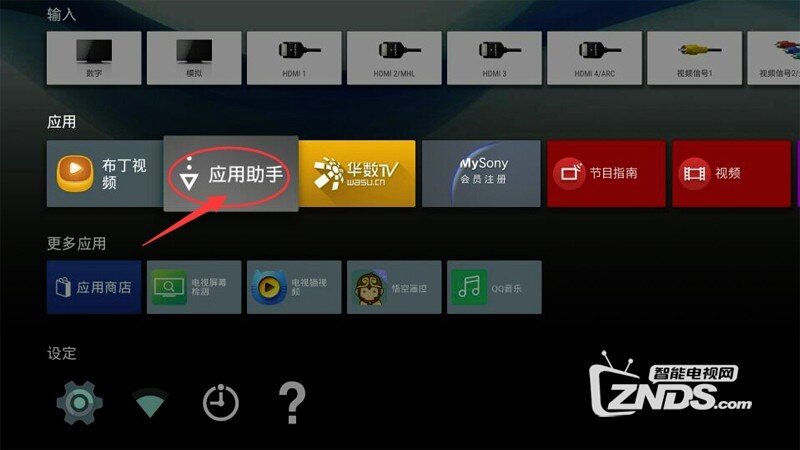 索尼智能电视KD-65X7500D怎么安装第三方软件！附上教程