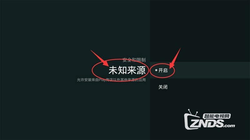 索尼智能电视KD-65X7500D怎么安装第三方软件！附上教程