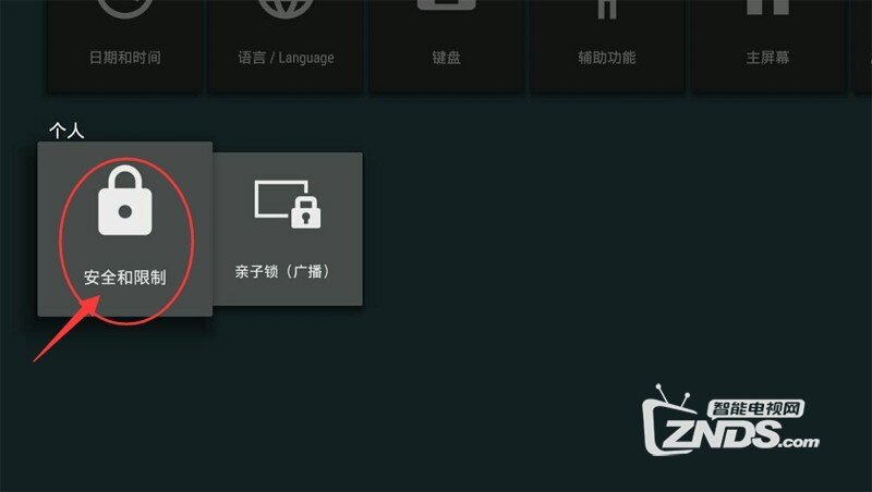 索尼智能电视KD-65X7500D怎么安装第三方软件！附上教程