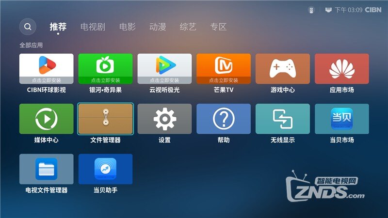 华为盒子M330怎么看电视直播【图文教程】