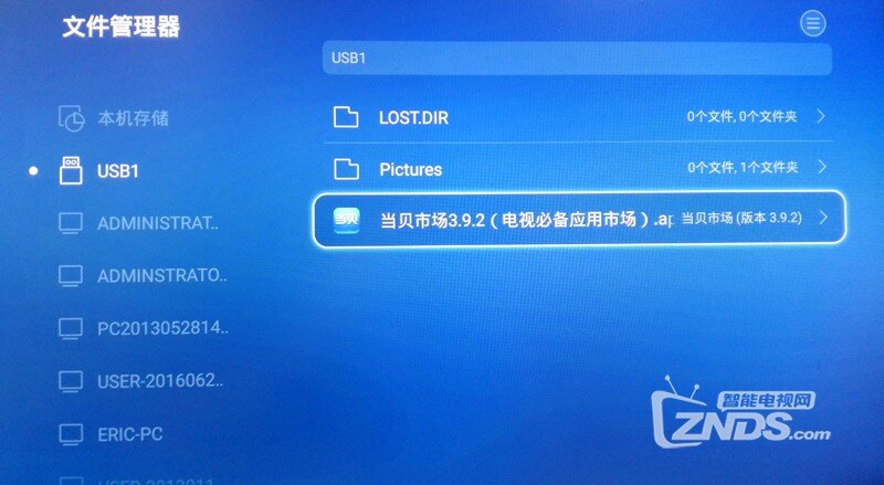 华为盒子M330怎么看电视直播【图文教程】