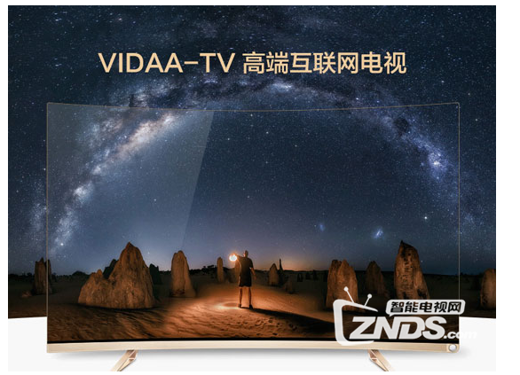 海信VIDAA主打“轻奢” 颠覆互联网电视低端印象