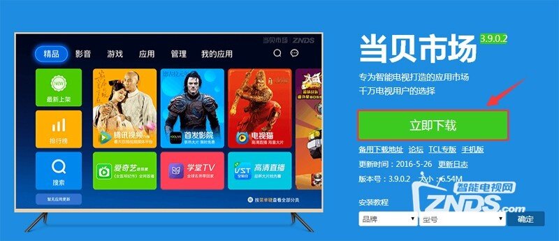 创维智能电视42E5ERS如何安装第三方软件教程！