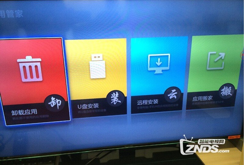 创维智能电视42E5ERS如何安装第三方软件教程！