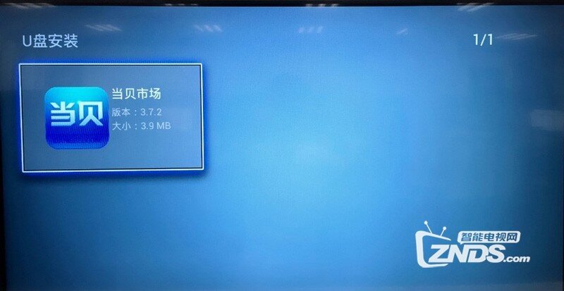 创维智能电视42E5ERS如何安装第三方软件教程！