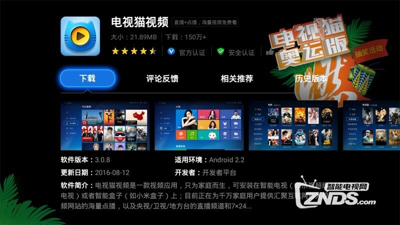 创维智能电视42E5ERS如何安装第三方软件教程！
