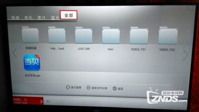 长虹智能电视32a1 安装电视软件，看电视直播方法教程