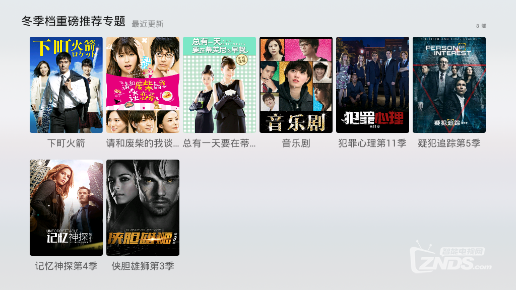 寒冬电视剧免费下载全集 114747esjmsg0g2s757vvs.png