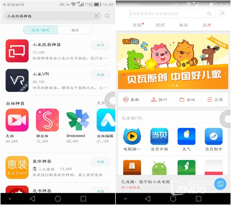 小米小盒子4代增强版怎么看电视直播【图文教程】