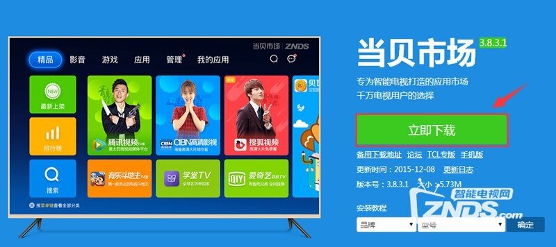飞利浦智能电视65PFF5455/T3第三方软件安装教程，赶快学起来