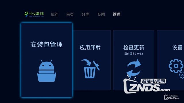 飞利浦智能电视65PFF5455/T3第三方软件安装教程，赶快学起来