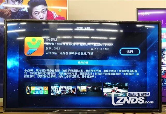 飞利浦智能电视65PFF5455/T3第三方软件安装教程，赶快学起来