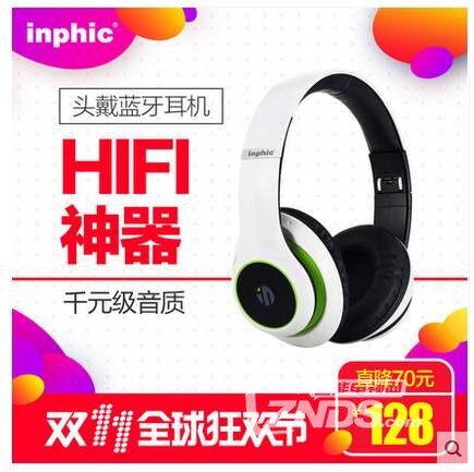 【英菲克双11狂欢节来啦】憋说话，先上车！