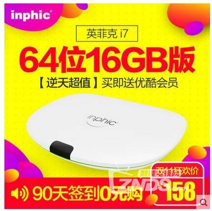 【英菲克双11狂欢节来啦】憋说话，先上车！