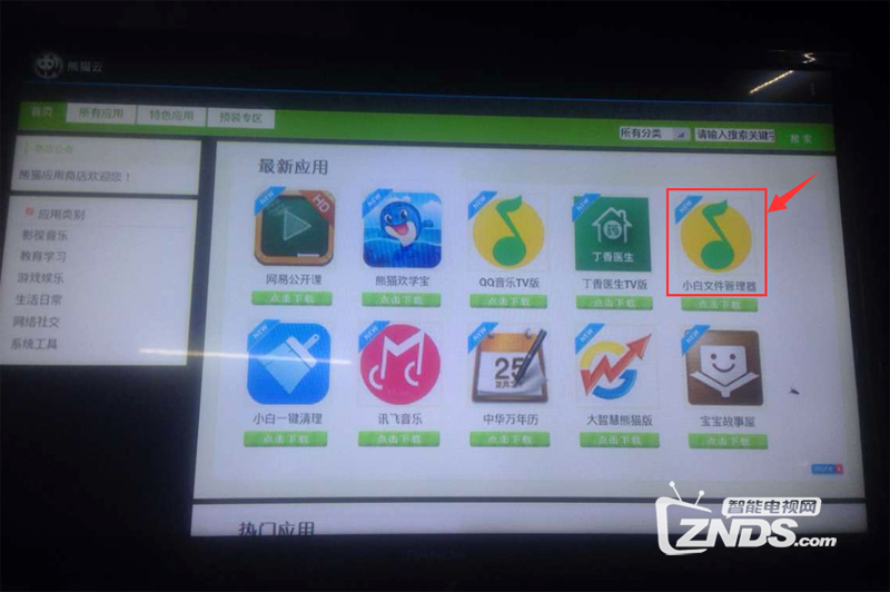 PANDA熊猫电视LE32F66怎么安装软件看直播