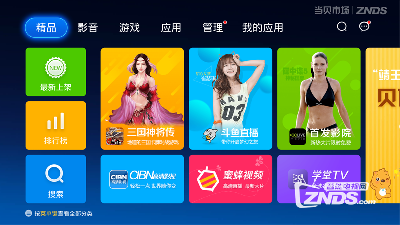 PANDA/熊猫 LE32D60S怎么安装第三方软件？跟着做就行