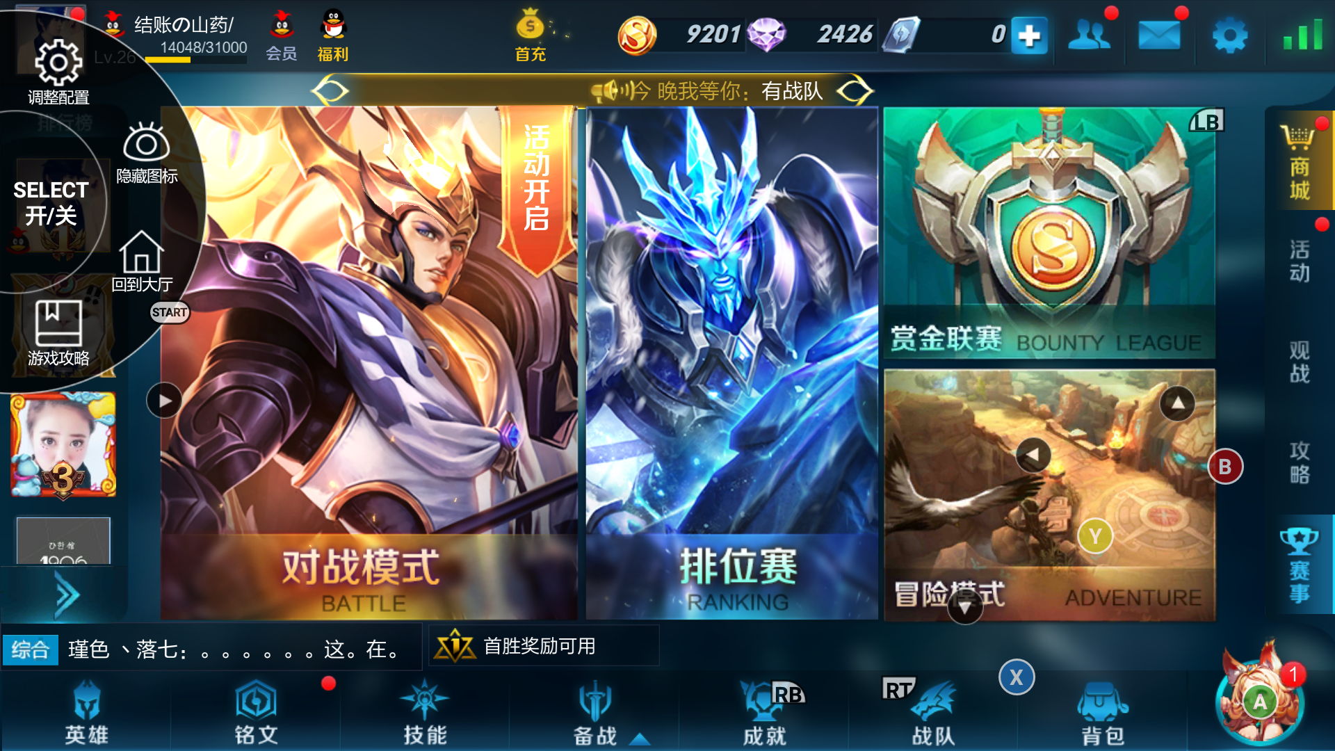 飞智WEE拉伸手柄上手试玩