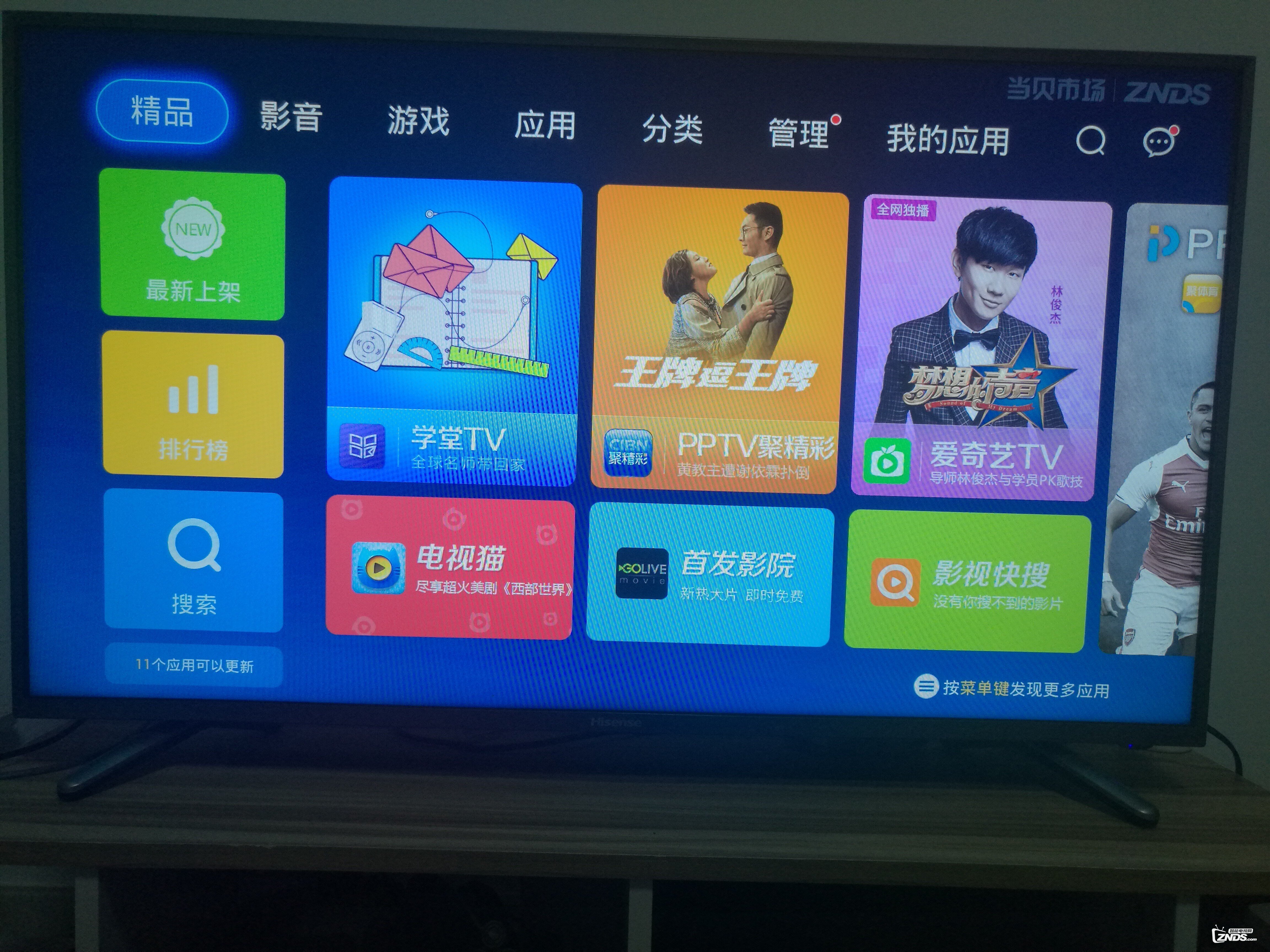 海信电视LED55EC520UA下载直播软件的方法！你看懂了嘛？