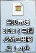 海信电视LED55EC520UA下载直播软件的方法！你看懂了嘛？