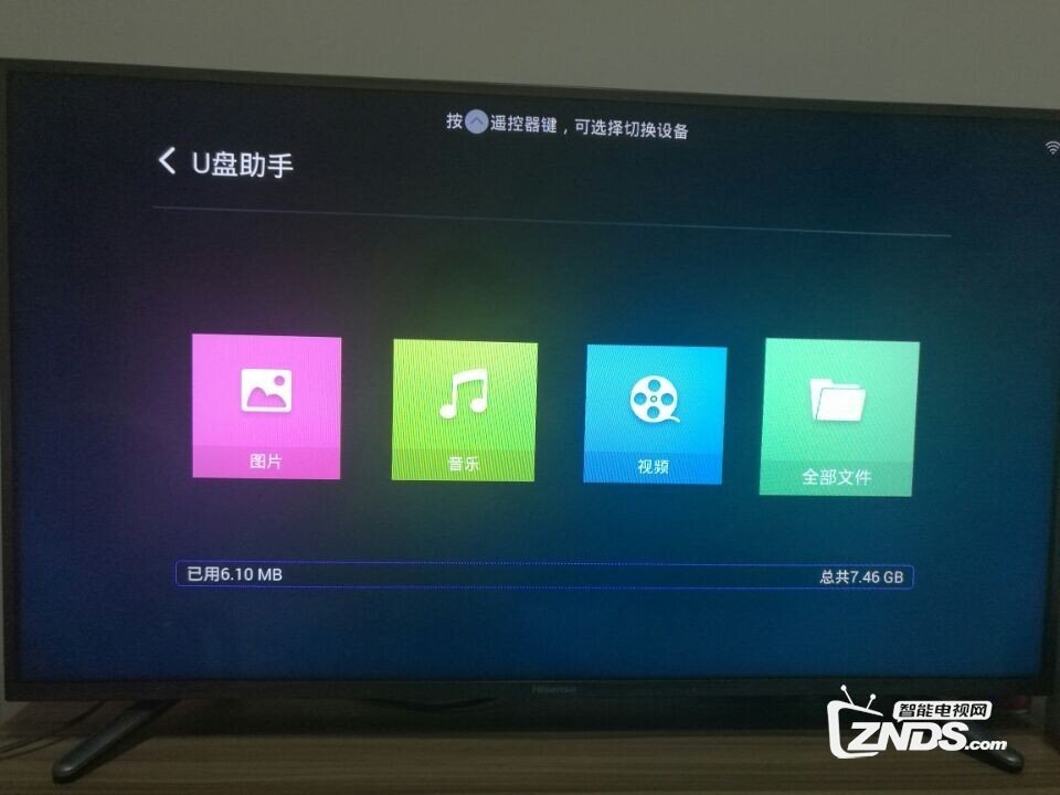 海信电视LED55EC520UA下载直播软件的方法！你看懂了嘛？