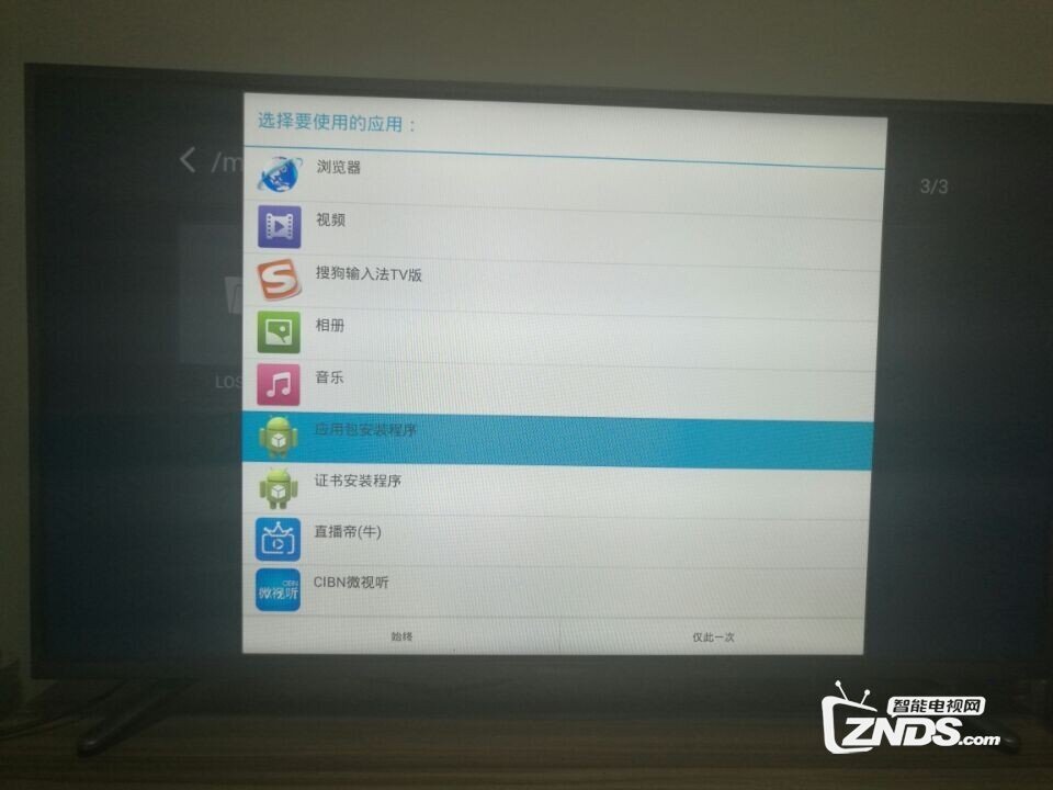 海信电视LED55EC520UA下载直播软件的方法！你看懂了嘛？
