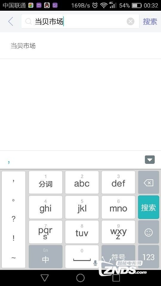海信电视LED55EC520UA下载直播软件的方法！你看懂了嘛？