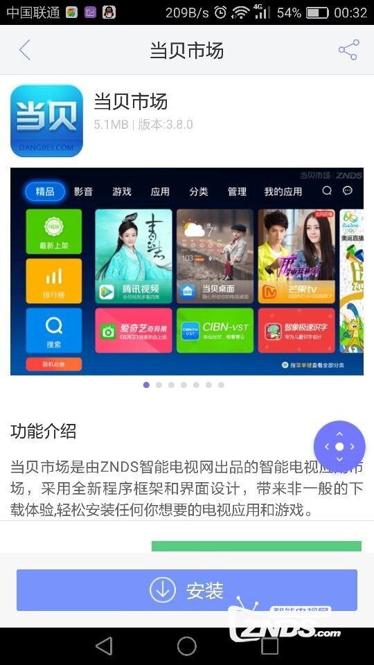 海信电视LED55EC520UA下载直播软件的方法！你看懂了嘛？