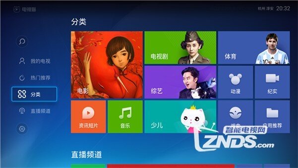 创维智能电视55V6直播软件推荐，这些你下载了吗？