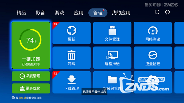 天猫魔盒M17看直播、看电影卡怎么办？