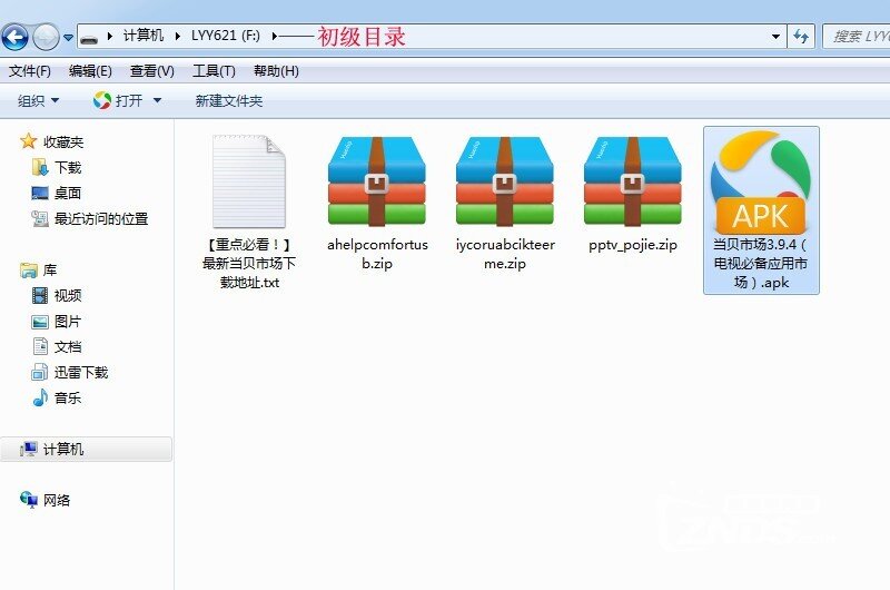 怎么在PPTV智能电视32C2看电视直播？直播软件安装教程