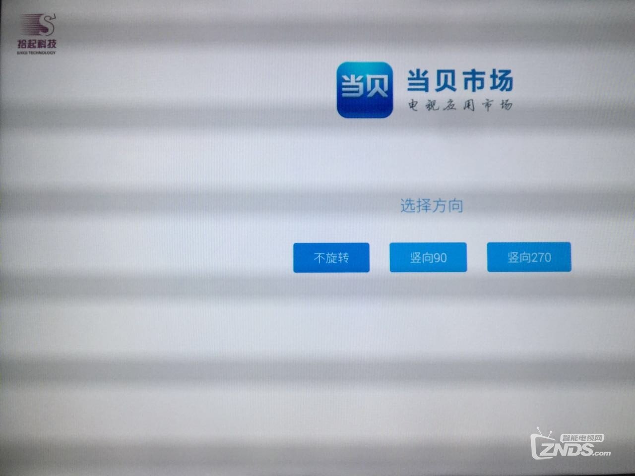 当贝市场TV版里的应用为何不能使用_当贝市场