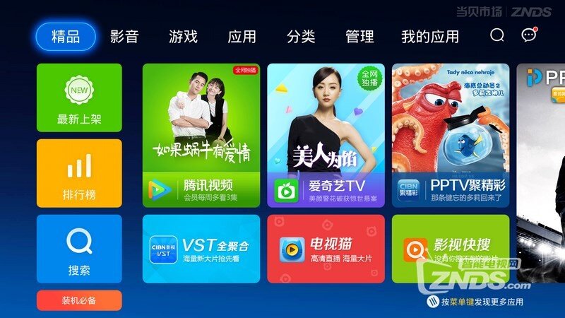 双十二电视盒子哪个牌子好，最全盒子选购方法！