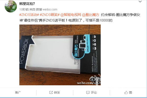 柳岩的电源