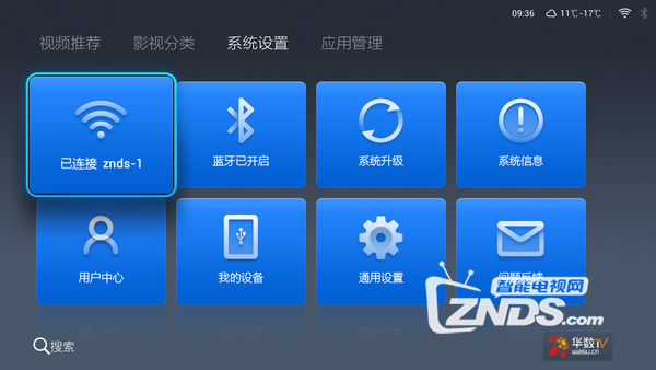 怎么查看天猫魔盒M17的IP地址