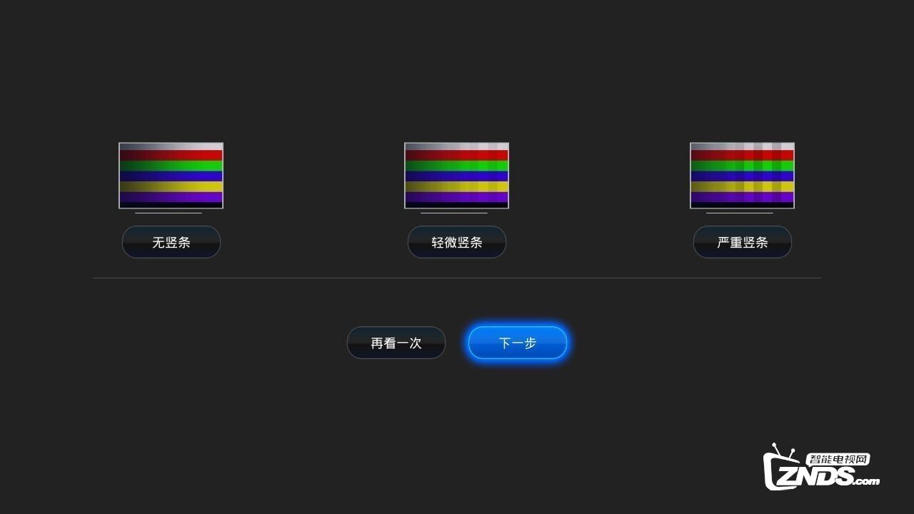 检测海尔电视液晶屏幕好坏的app，当贝助手